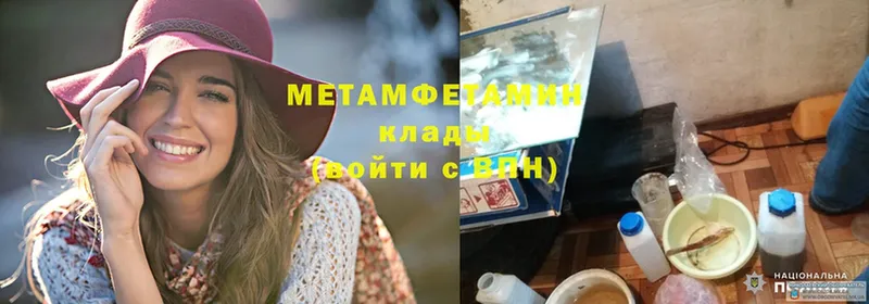 МЕТАМФЕТАМИН кристалл  Нюрба 